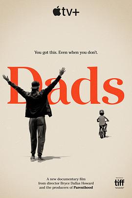 老爸Dads(喜劇片)