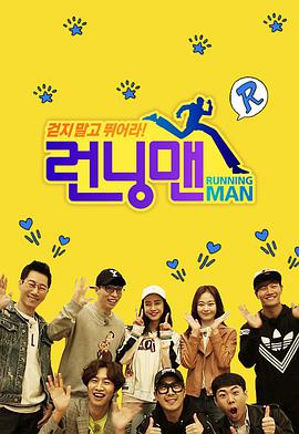 Running Man2021(綜藝娛樂)