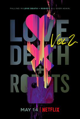 愛，死亡和機器人第二季(歐美劇)