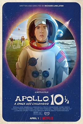 阿波羅10½號：太空時代的童年(經典動漫)